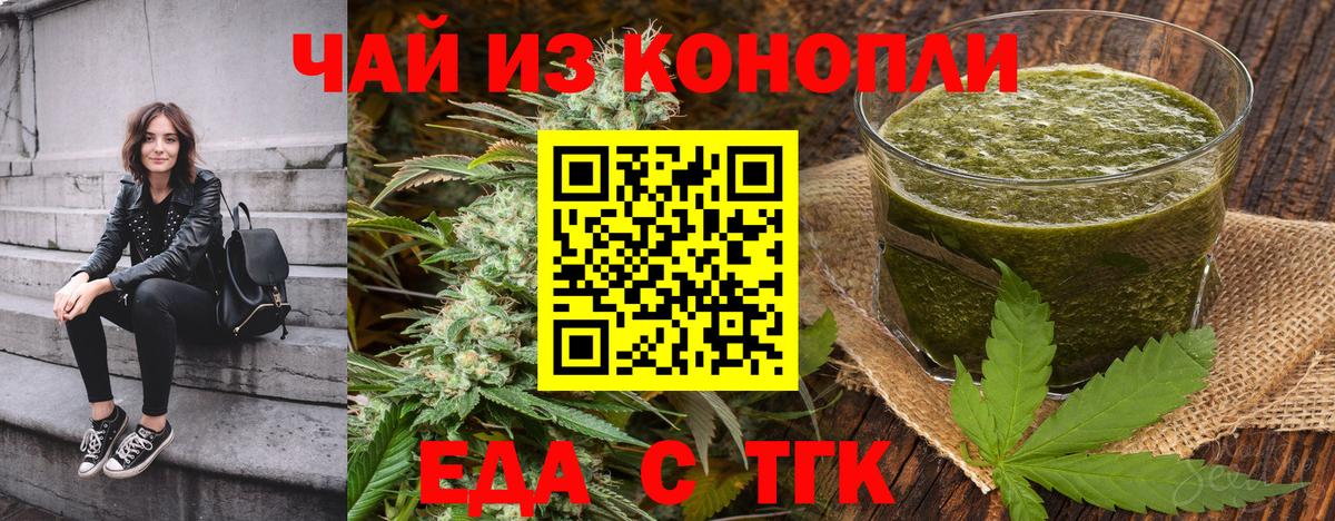 Брянск  Cannafood конопля  Вход с VPN 