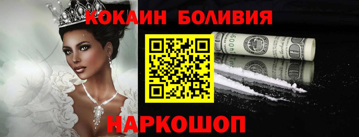 как найти   Cocaine Перу  Брянск  Вход с VPN  COCAIN Эквадор 