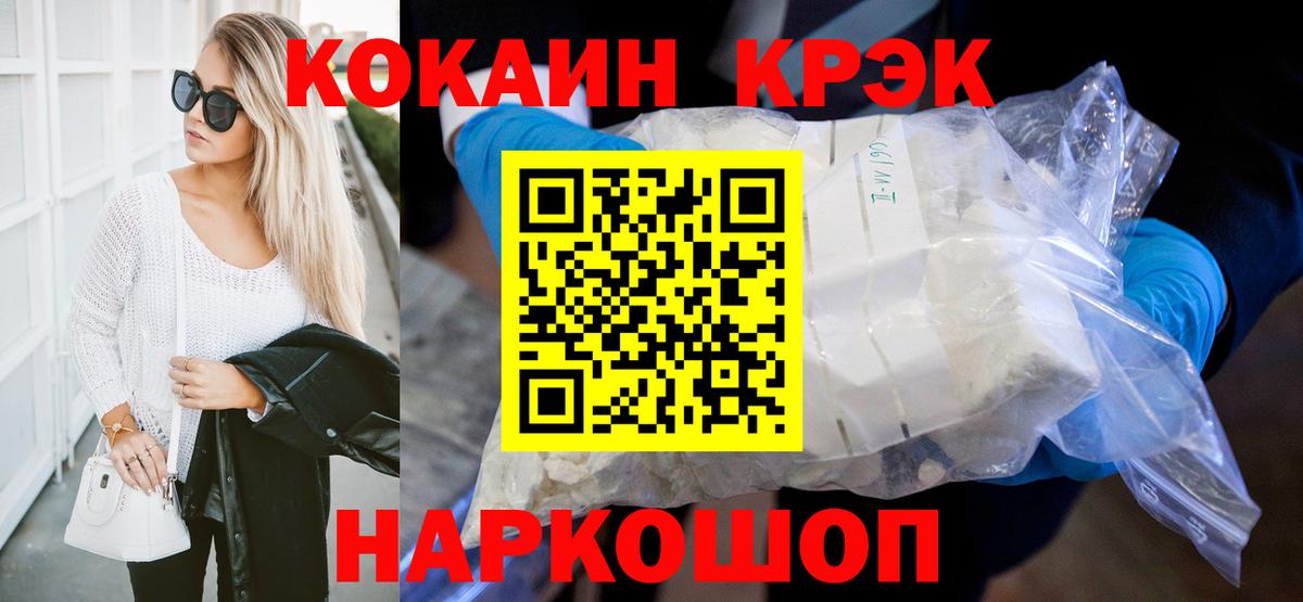 КОКАИН 99% Брянск