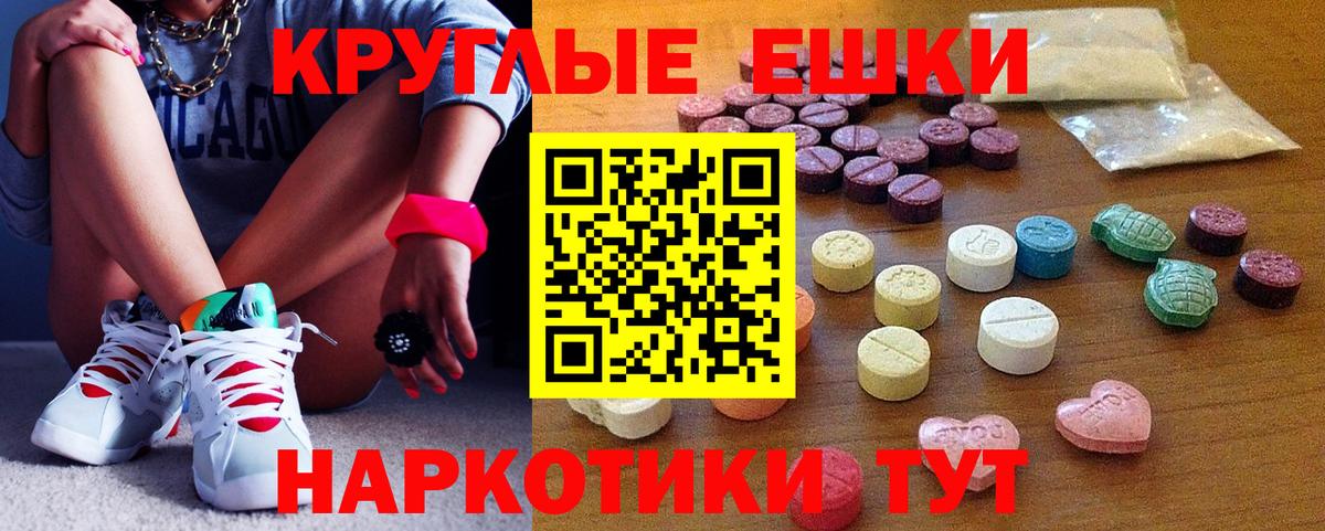 Ecstasy круглые Брянск