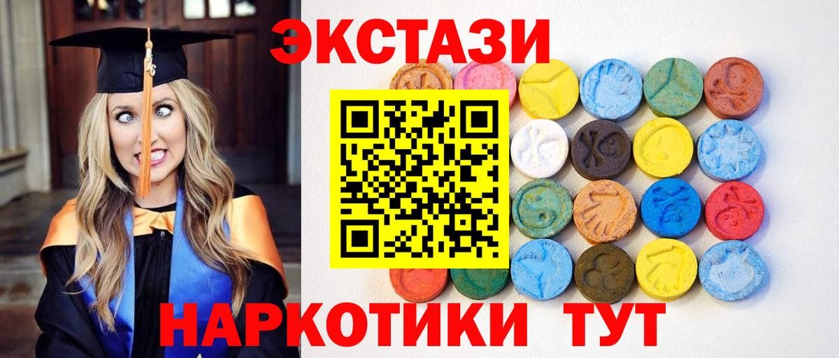 ЭКСТАЗИ ешки  Экстази XTC  ЭКСТАЗИ  Вход с VPN  Брянск 