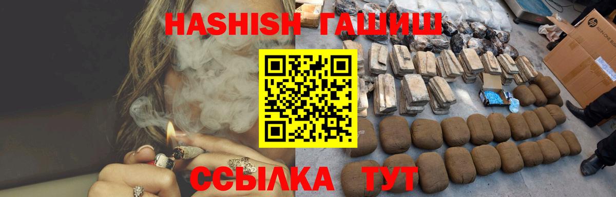 ГАШ индика сатива Брянск