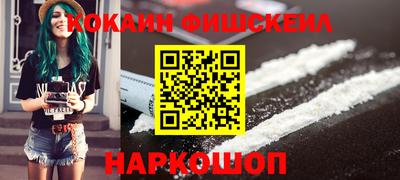 кокаин Можайск
