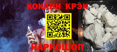 кокаин Можайск