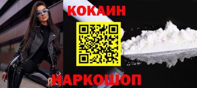 кокаин Можайск