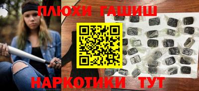 синтетический гашиш Моздок