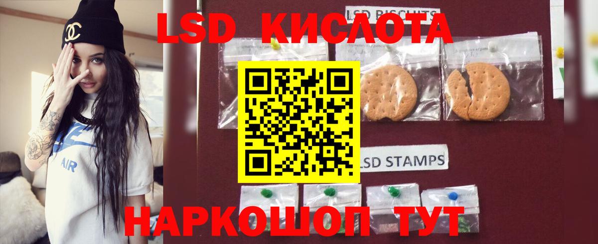 ЛСД экстази кислота  Вход с VPN  LSD-25 экстази кислота  Брянск 