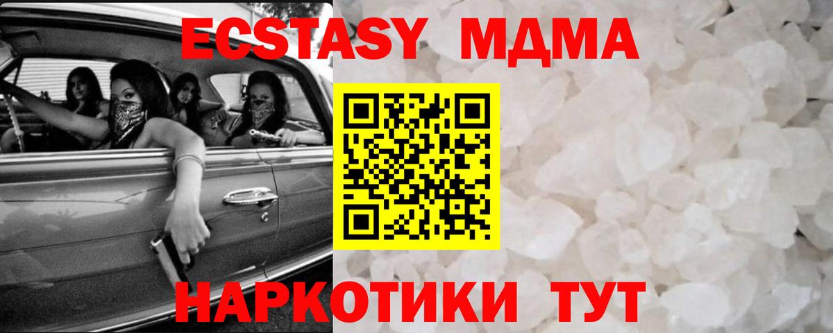 Брянск  МДМА crystal  Вход с VPN 