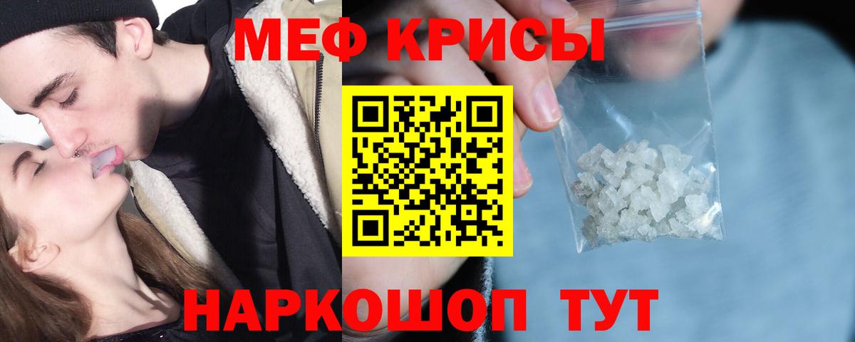 Мефедрон 4 MMC  Вход с VPN  Мефедрон  Брянск 