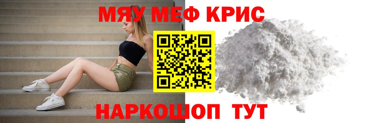 Меф Брянск
