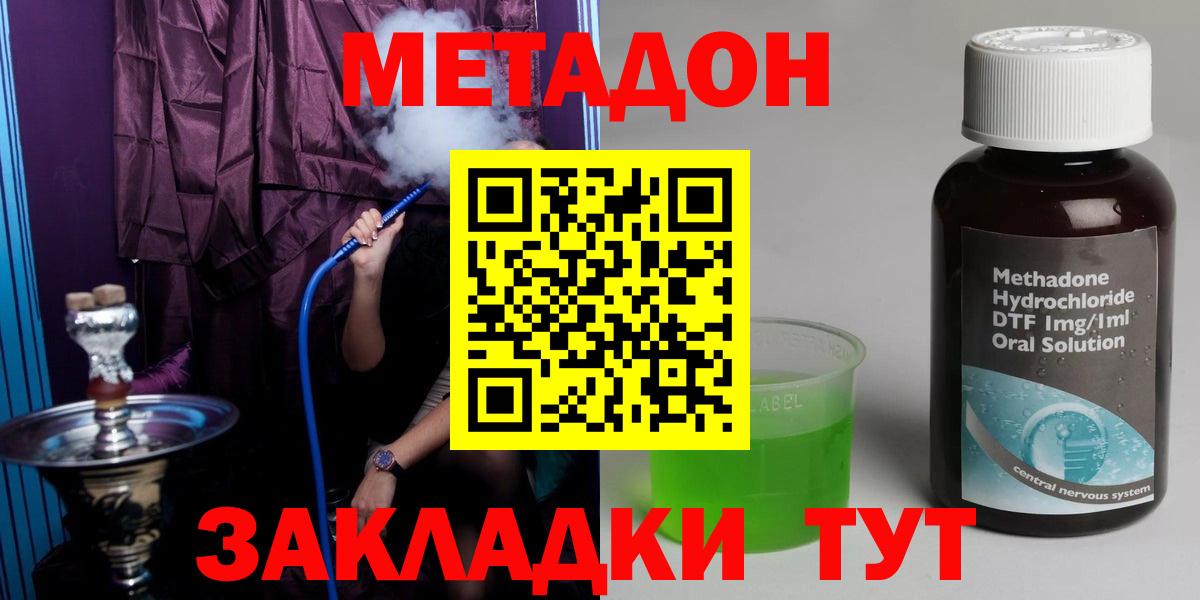 Брянск  Метадон methadone  Вход с VPN  MEGA ссылки  Метадон methadone 