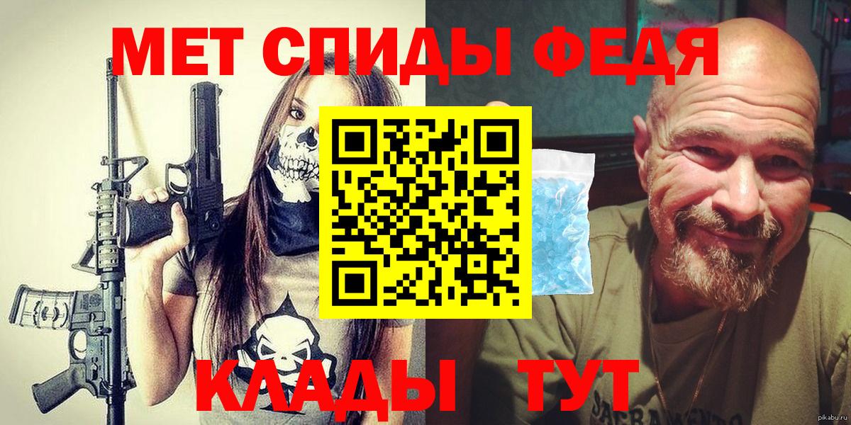 Брянск  Метамфетамин пудра  Вход с VPN 