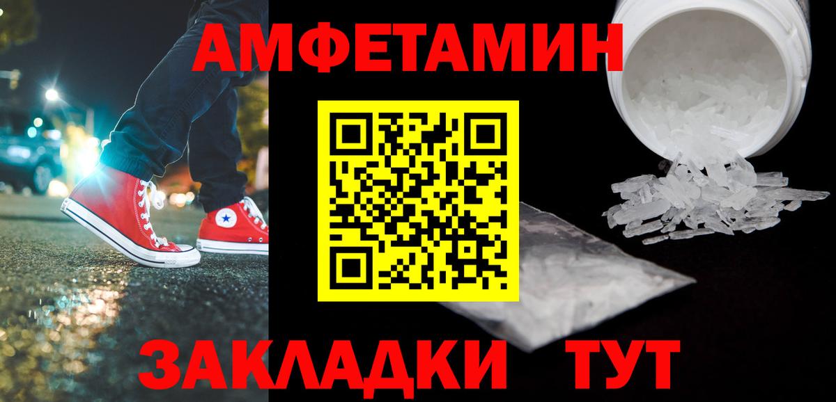 МЕТАМФЕТАМИН мет Брянск