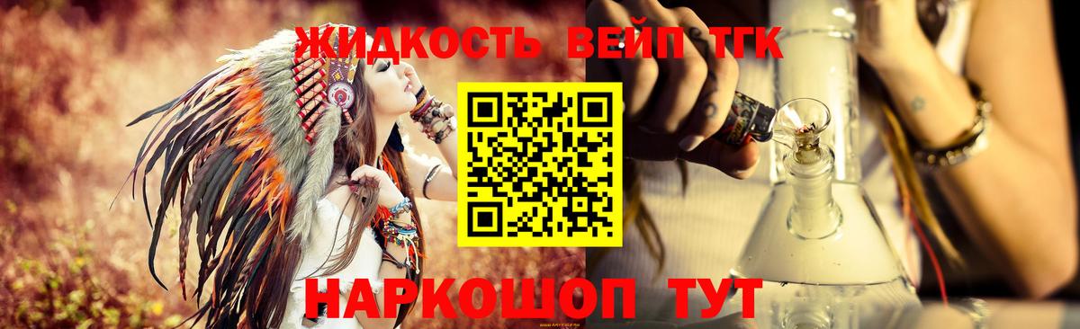 что такое наркотик  Вход с VPN  Брянск  Дистиллят ТГК вейп с тгк 